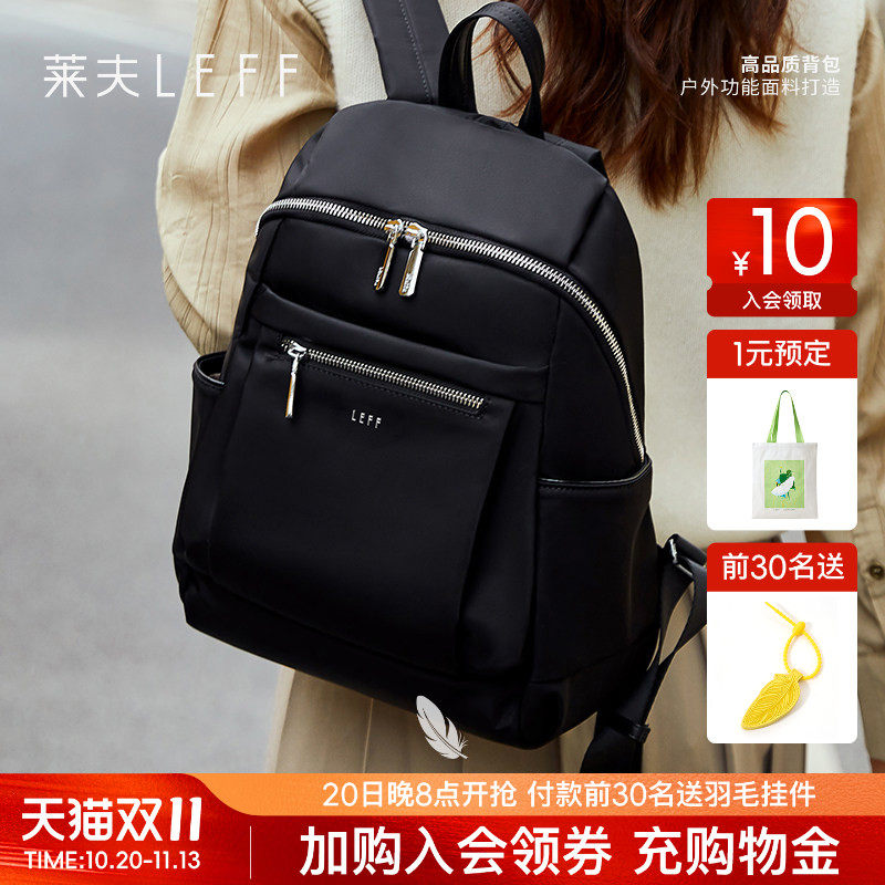 莱夫轻便双肩包女士2026新款大容量旅行背包休闲通勤尼龙帆布书包