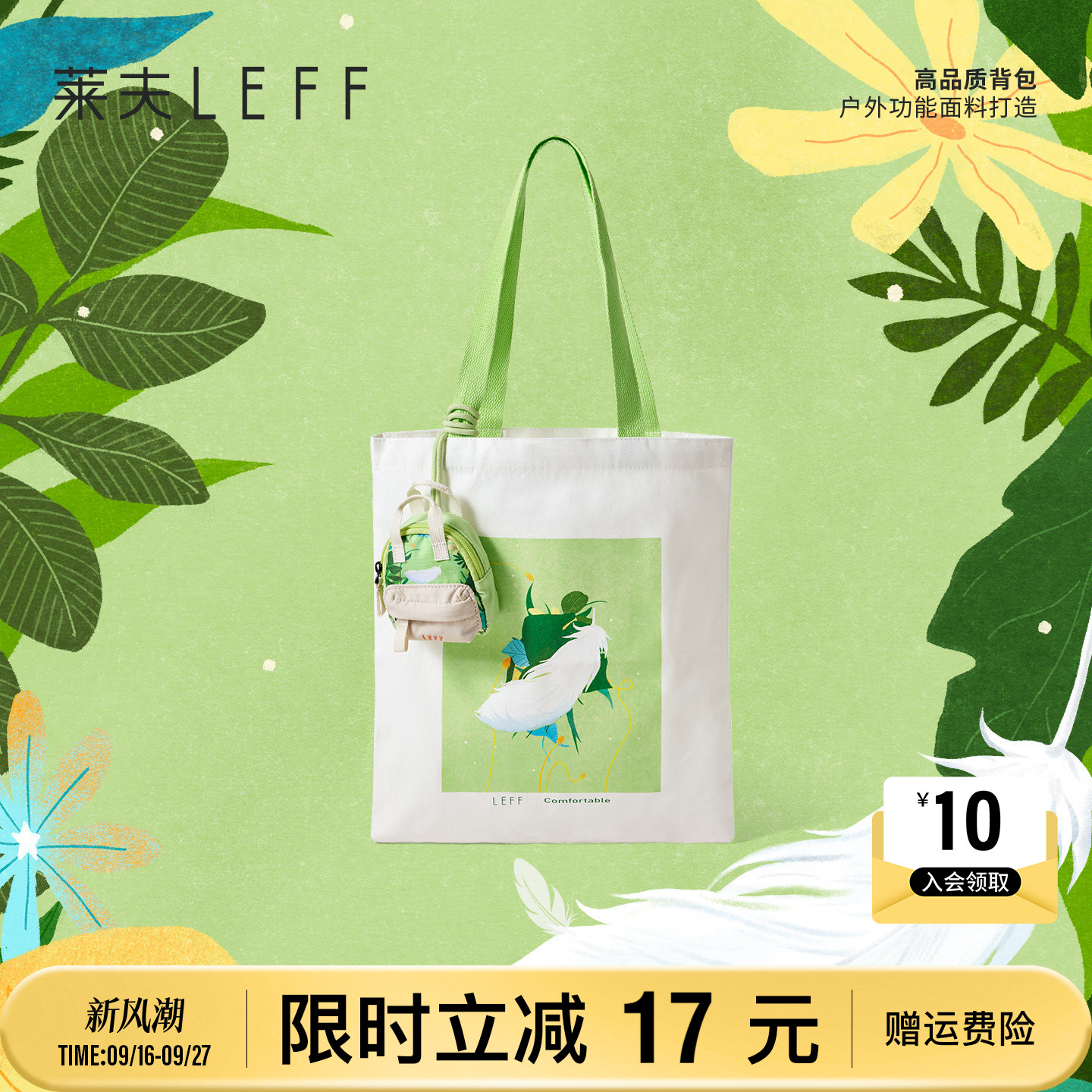 莱夫设计师联名大容量百搭帆布包图片