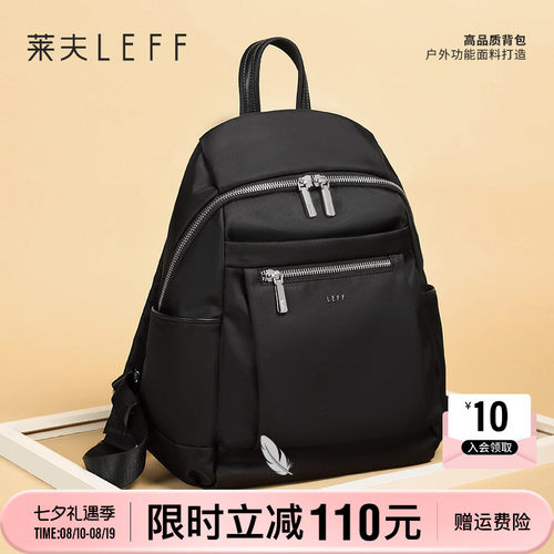 莱夫旅游轻便通勤大容量尼龙背包