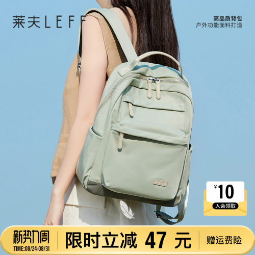 莱夫LEFF行羽双肩包女男旅游轻便