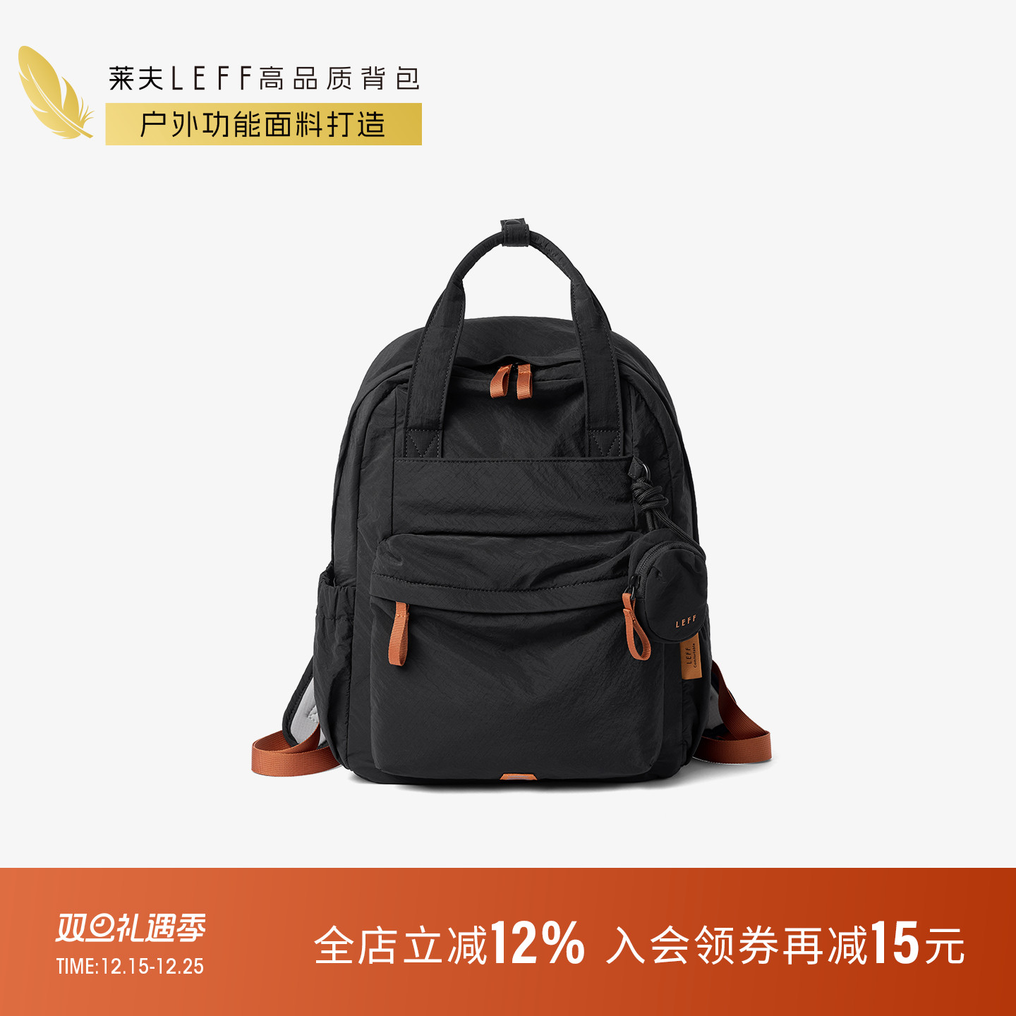 莱夫轻便旅行户外双肩背包高颜值