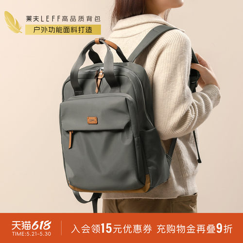 莱夫大容量轻便旅行背包通勤书包