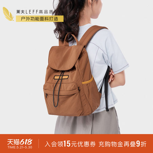 莱夫休闲双肩包超轻量化小型背包