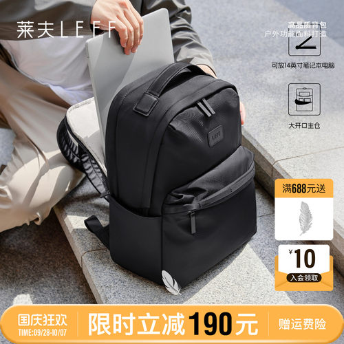 莱夫轻便通勤大容量出差电脑背包