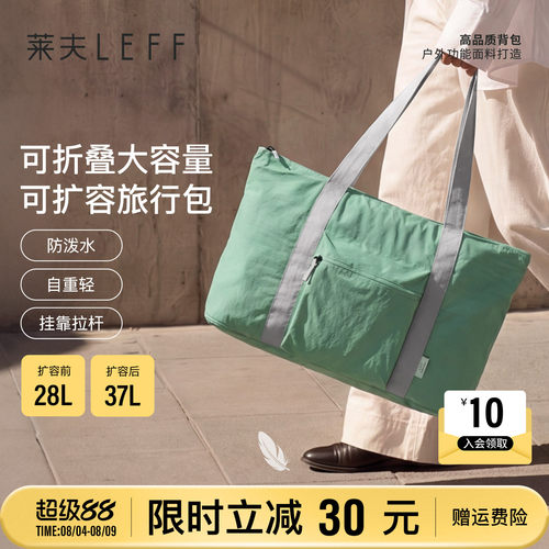 可扩容旅行包大容量可登机插杆