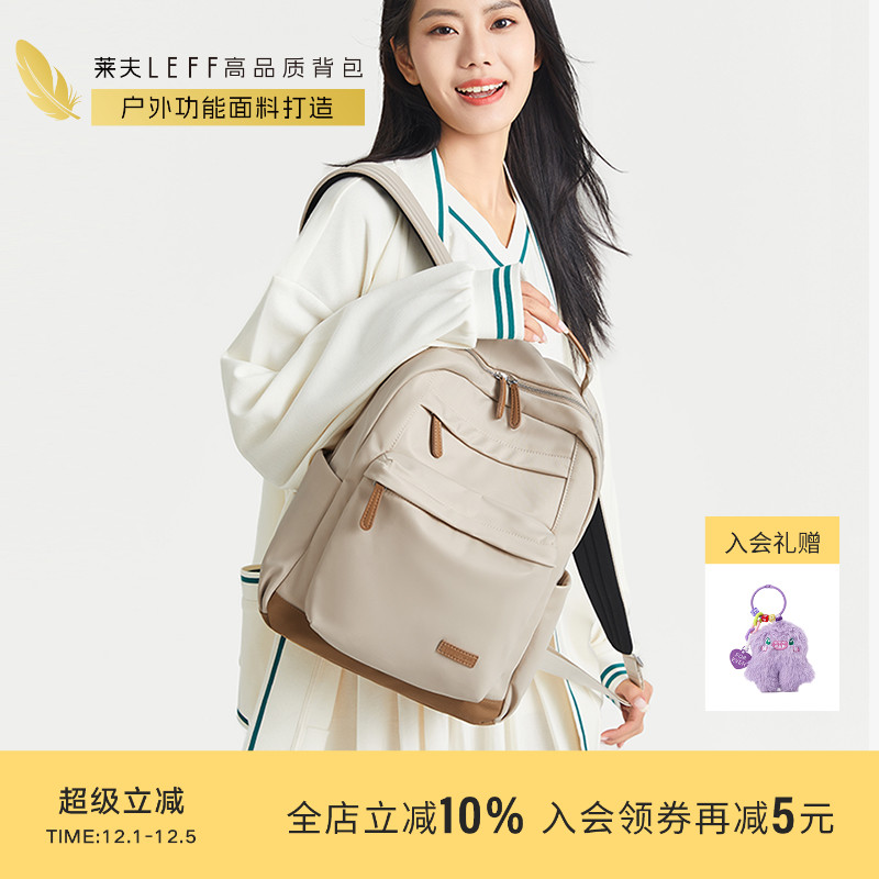 莱夫旅游旅行包女休闲轻便双肩包