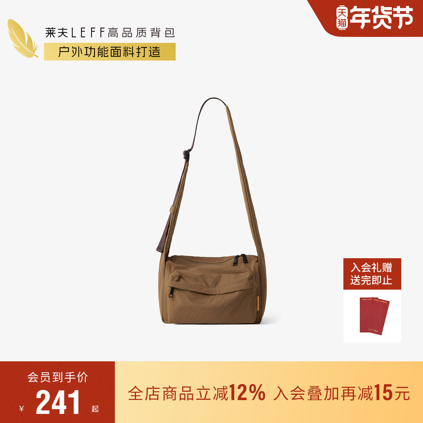 莱夫敦敦斜挎包2026新款包包日常通勤百搭上班秋冬单肩方包帆布包,淘宝优惠券,粉丝福利购,淘宝优惠卷