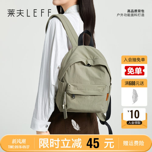 莱夫休闲通勤百搭轻便小型背包
