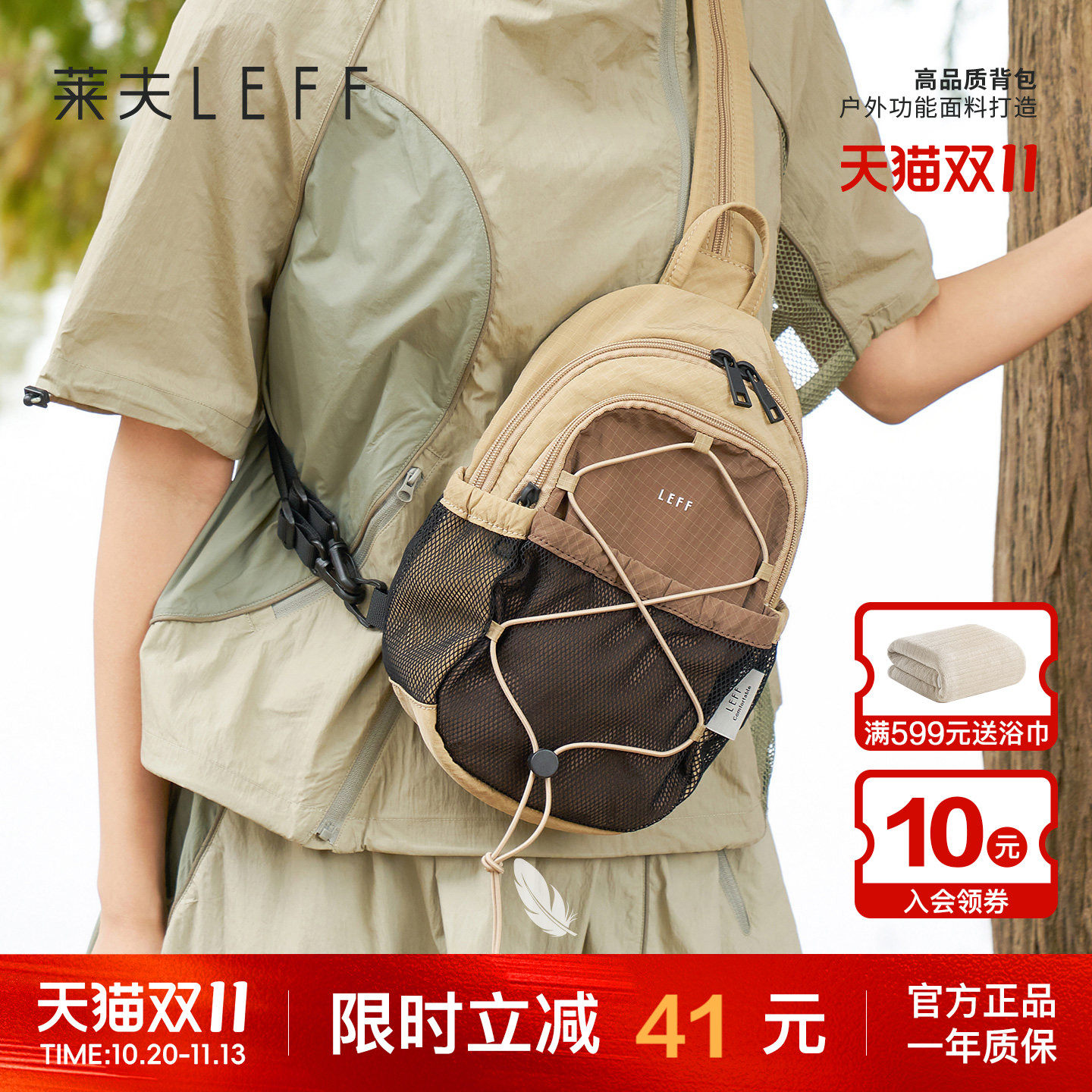 莱夫LEFF户外两用小胸包女男2026新款轻便旅游双肩包迷你小型背包
