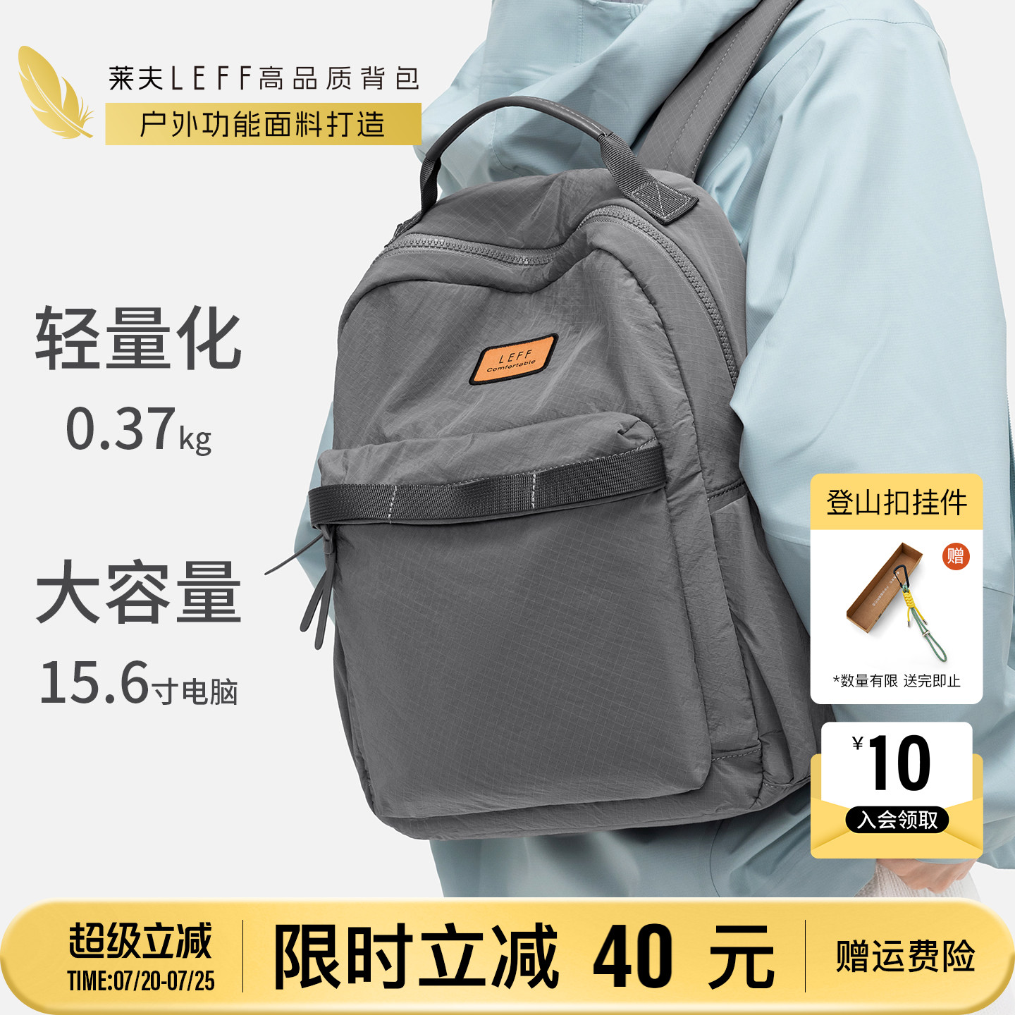 莱夫原野包旅游轻便双肩包男女新款大学生书包户外大容量旅行背包