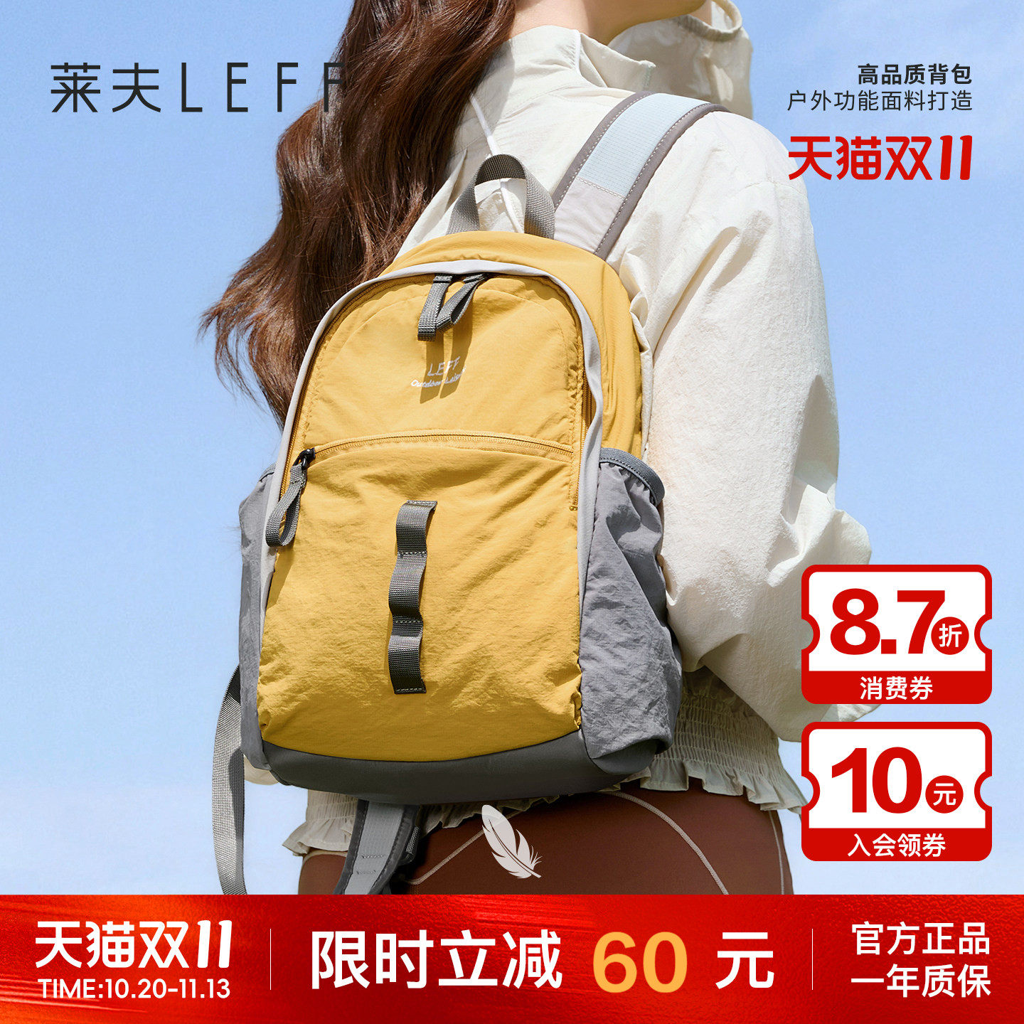莱夫轻便山系双肩包女男户外新款超轻量化旅行登山休闲运动小背包