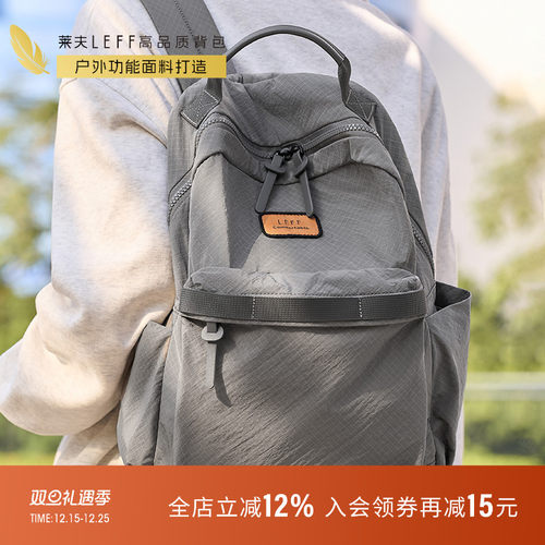 莱夫轻便休闲通勤双肩包旅行背包