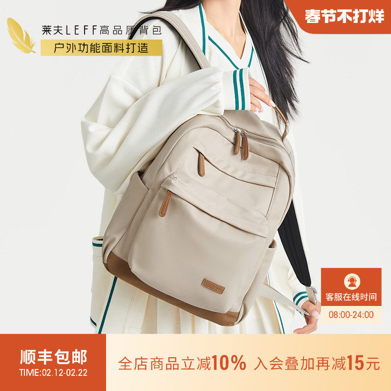 莱夫可可双肩包女大学生书包大容量背包旅行包新款电脑包通勤轻便