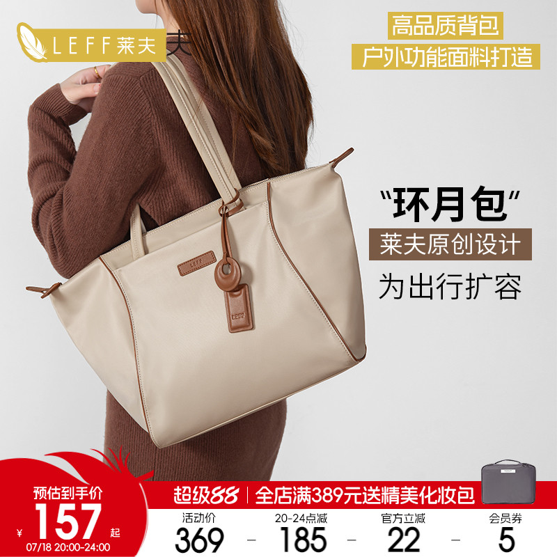 莱夫帆布饺子包休闲单肩托特包女