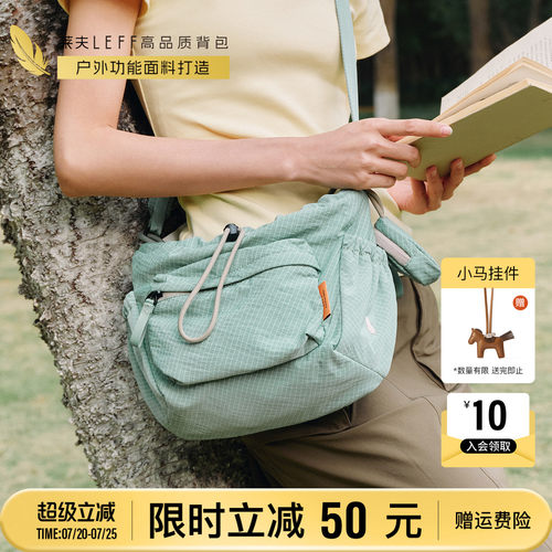 莱夫轻羽斜挎包女旅行旅游帆布包