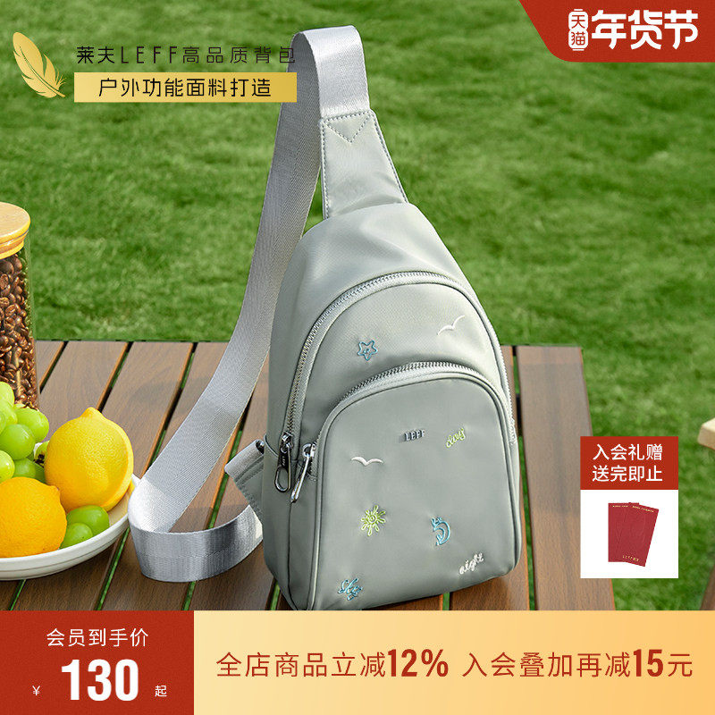 莱夫胸包女2026新款斜挎包轻便旅游尼龙帆布包休闲通勤单肩手机包,箱包皮具/热销女包/男包,胸包,淘宝优惠券,粉丝福利购,淘宝优惠卷