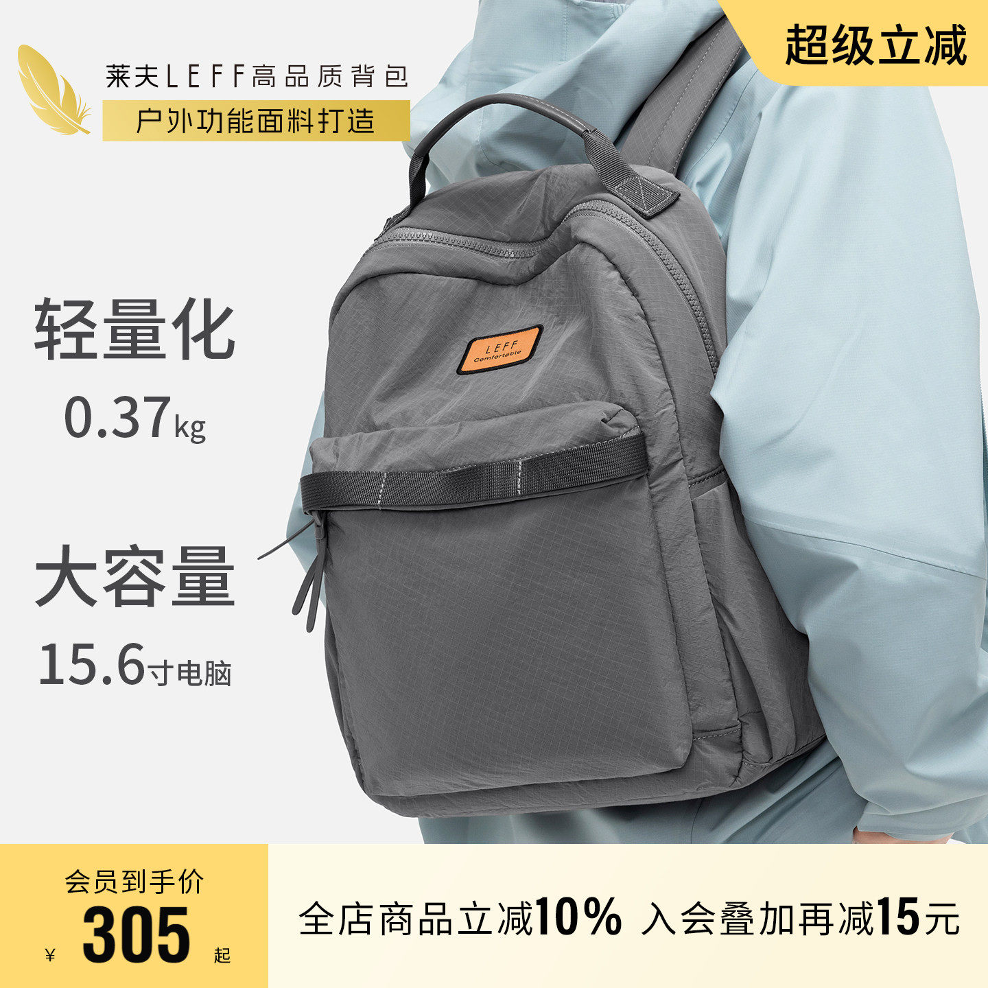 莱夫原野包超轻量化双肩背包旅游轻便户外新款大容量书包女大学生