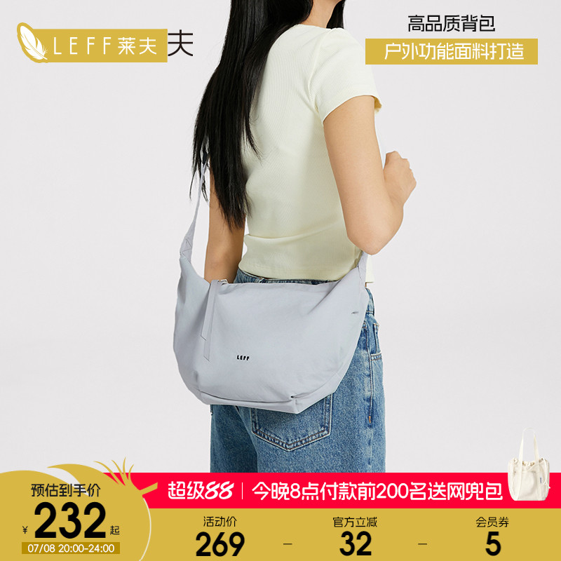 莱夫时尚休闲马鞍包斜挎包