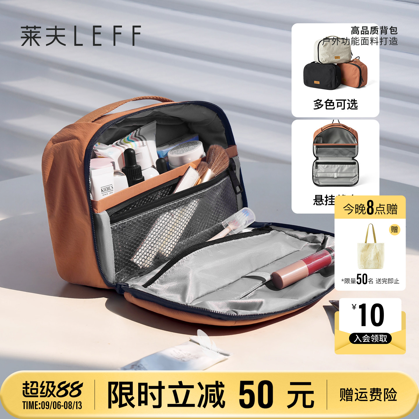 莱夫多功能洗漱包差旅便携化妆包图片