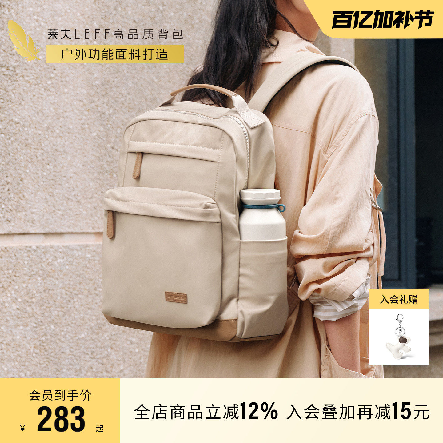 莱夫行羽双肩包大容量上班通勤电脑背包新款男女旅游轻便尼龙书包