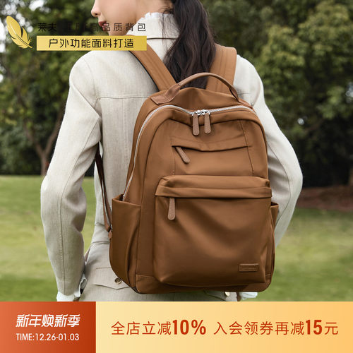 莱夫秋冬通勤尼龙电脑双肩背包女