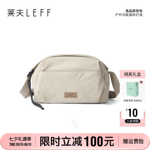 莱夫双主袋多隔层休闲轻便斜挎包