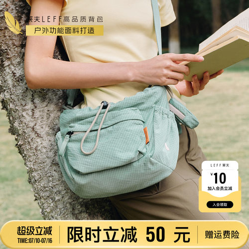 莱夫轻羽斜挎包女旅行旅游帆布包