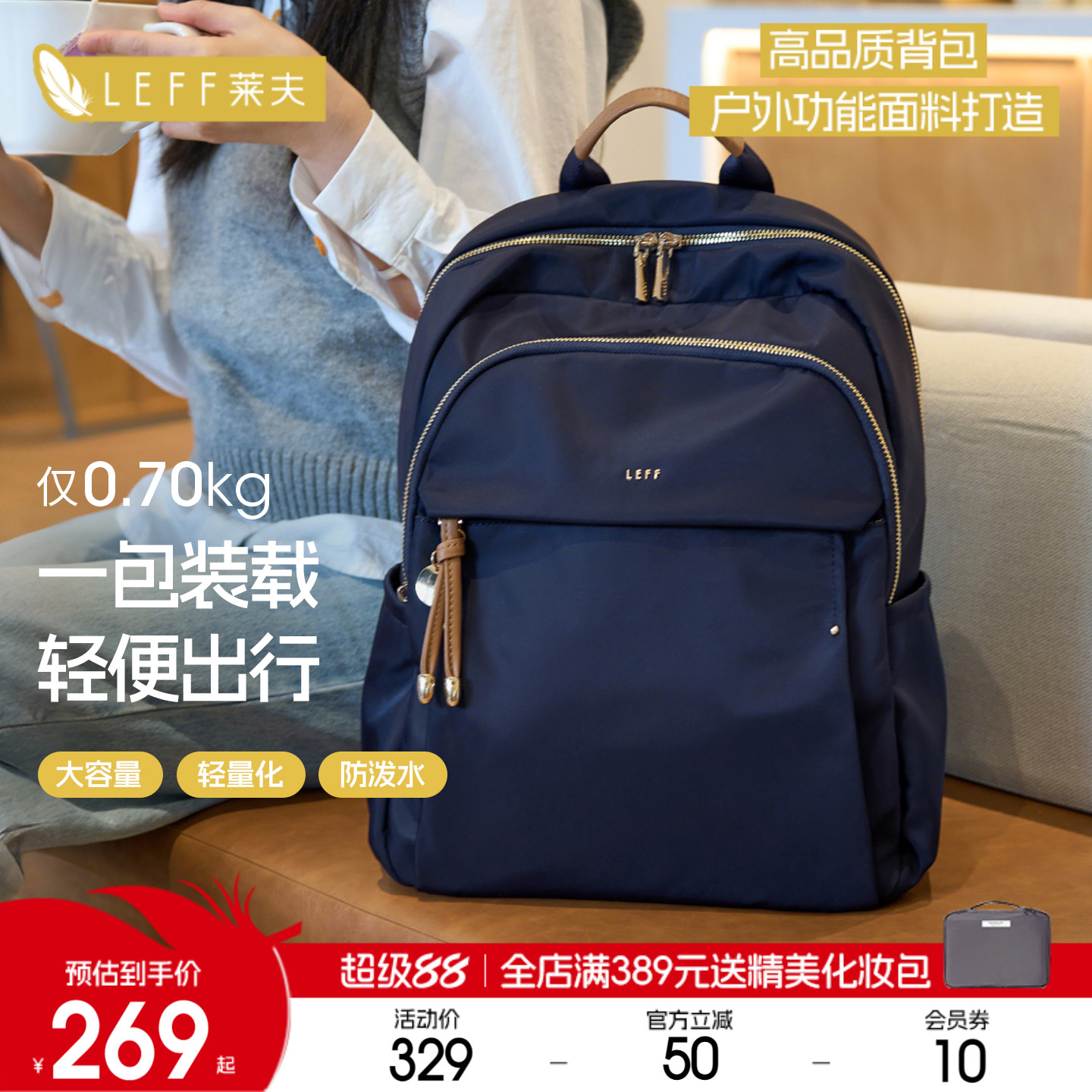 莱夫商务出差旅行通勤双肩包女士