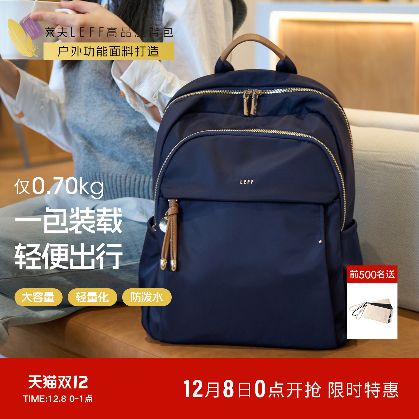 莱夫商务出差旅行通勤双肩包女士