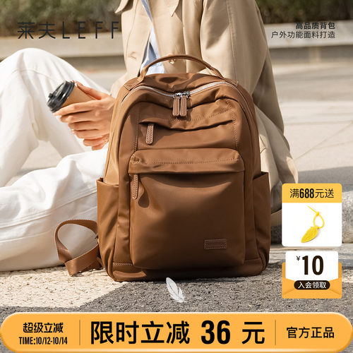 莱夫大容量通勤电脑背包旅游轻便