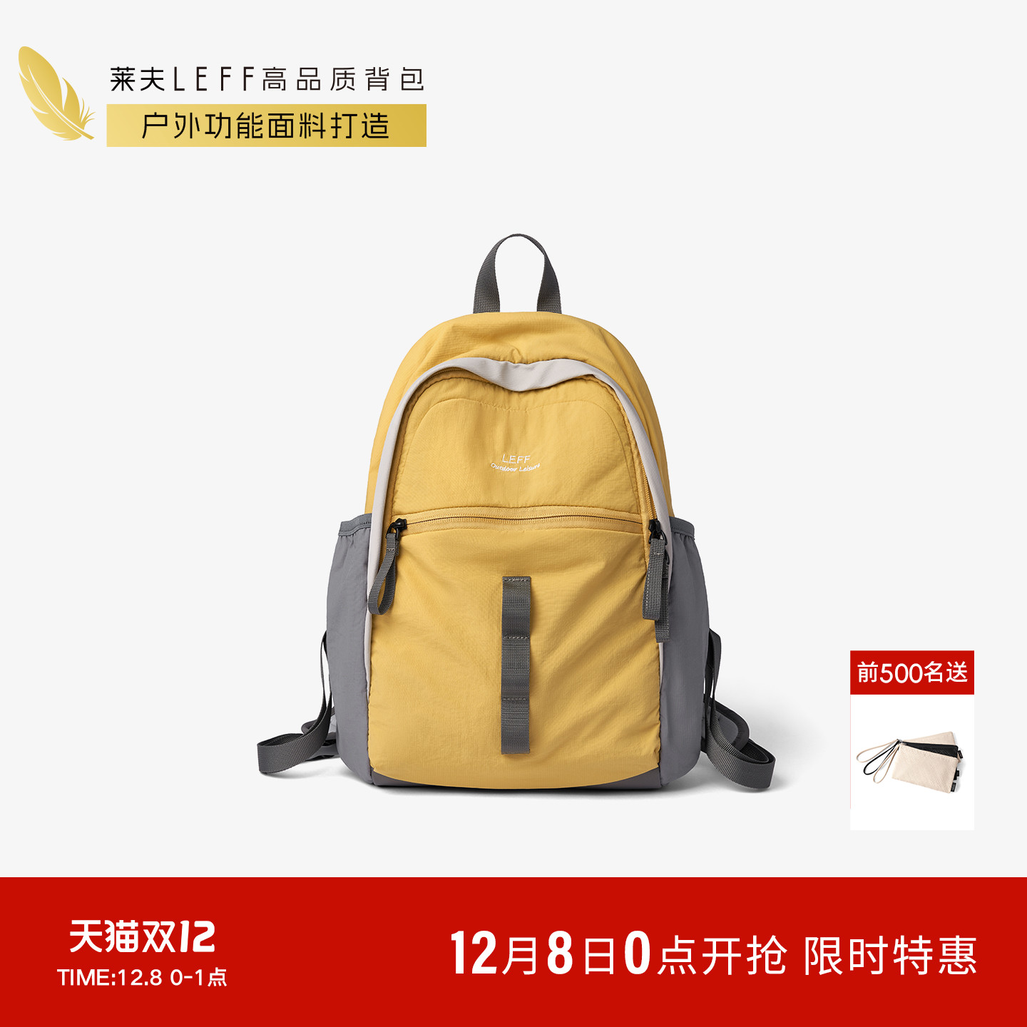 莱夫户外运动背包旅行轻便双肩包