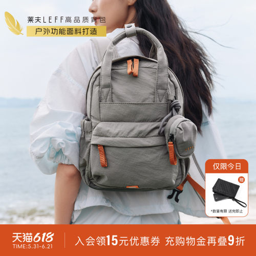 莱夫轻羽双肩包户外旅行通勤背包