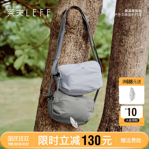 莱夫豆豆包超轻斜挎小包多隔层