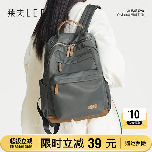 莱夫LEFF行羽大容量通勤电脑背包