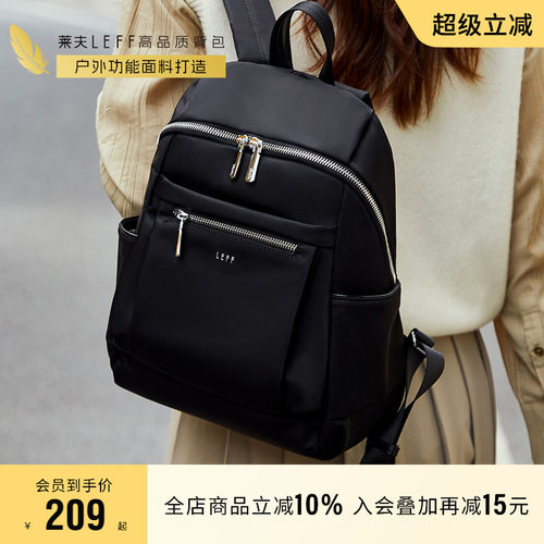 莱夫进口防泼水尼龙面料双肩包