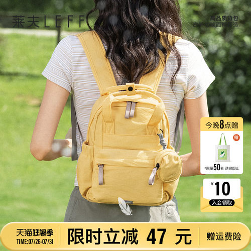 莱夫超轻羽包户外出游亲子小背包