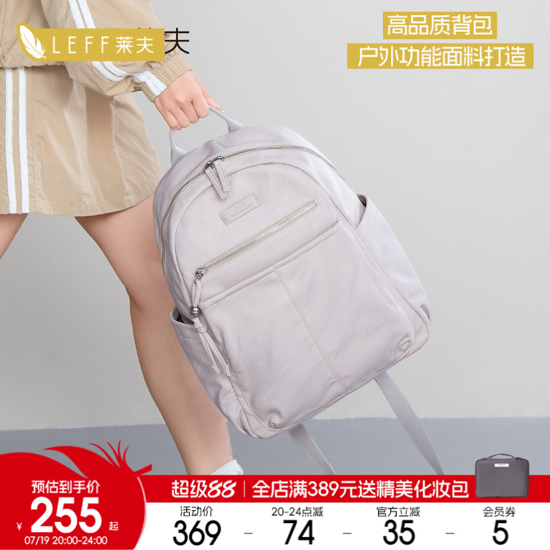 莱夫休闲通勤女时尚帆布双肩包