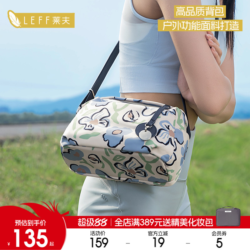 莱夫斜挎包潮流休闲中号单肩包