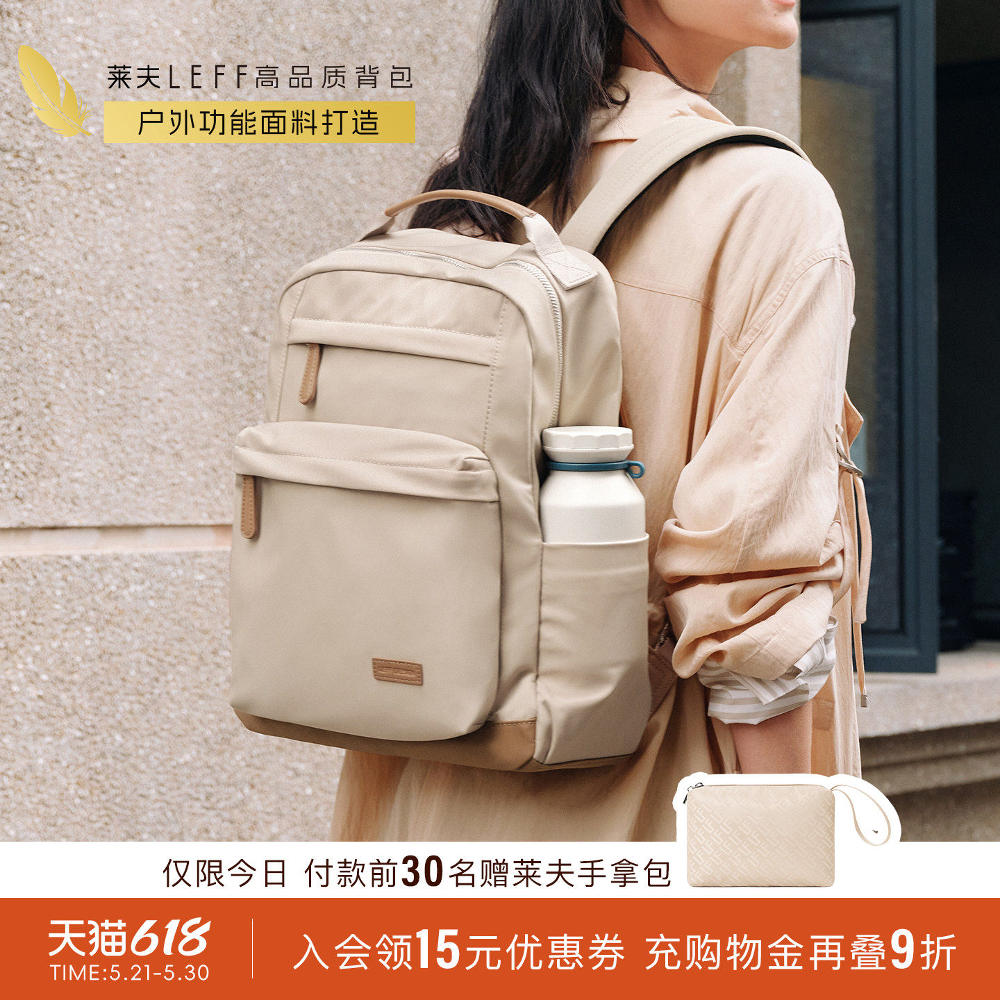 莱夫可可双肩包女大学生书包大容量背包旅行包新款电脑包通勤轻便