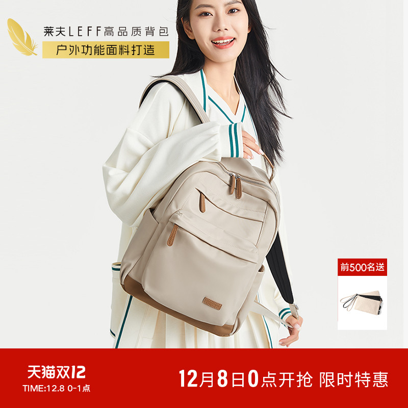 莱夫旅游旅行包女休闲轻便双肩包