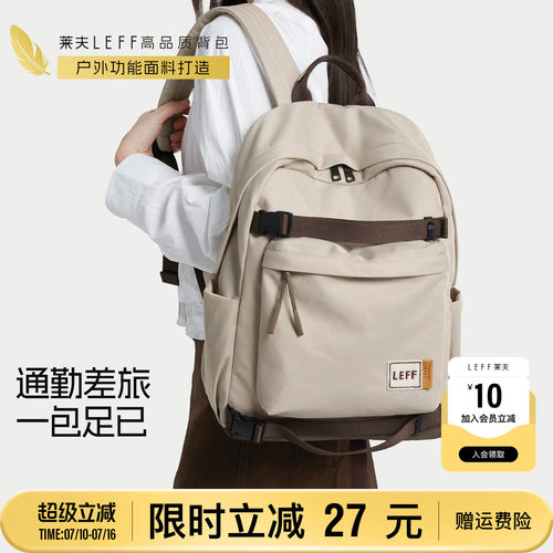 莱夫旅行双肩背包大容量学生书包