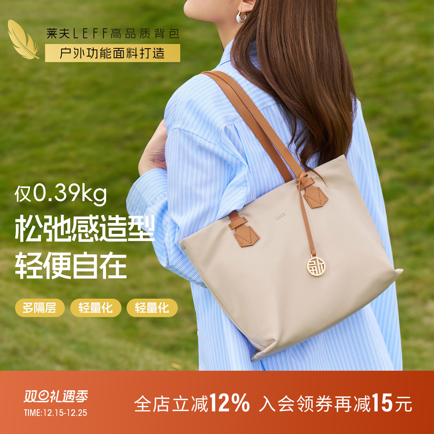 莱夫小个子托特包日常通勤百搭包