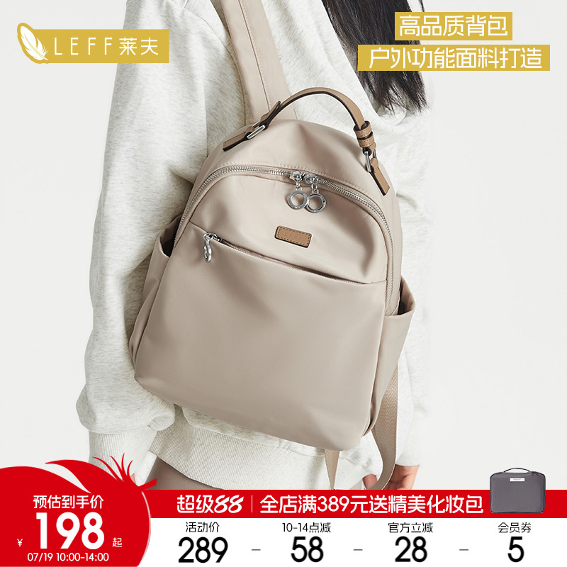 莱夫上班通勤女双肩包
