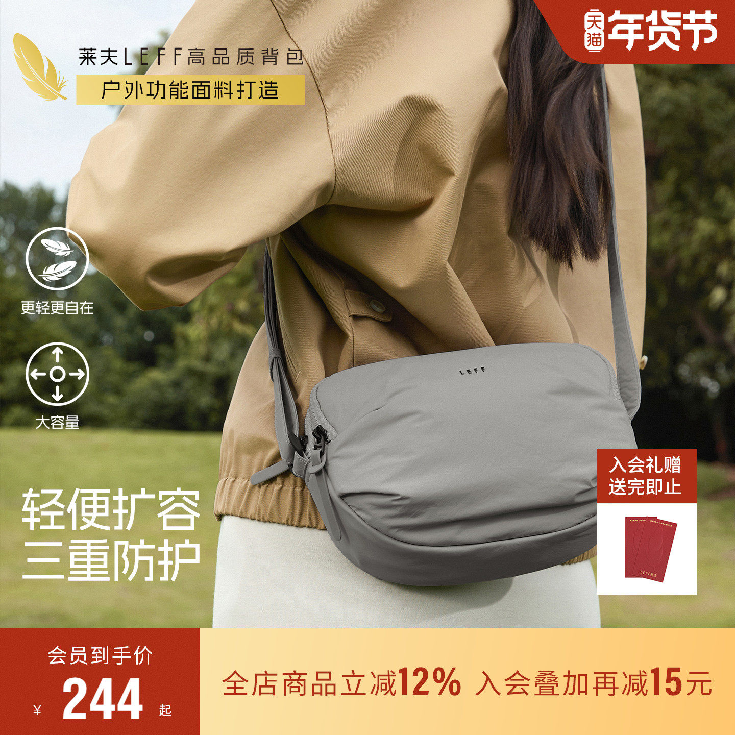 莱夫豆豆包斜挎包女包2026新款日常通勤百搭高级感超轻便单肩小包,箱包皮具/热销女包/男包,通用款女包,淘宝优惠券,粉丝福利购,淘宝优惠卷