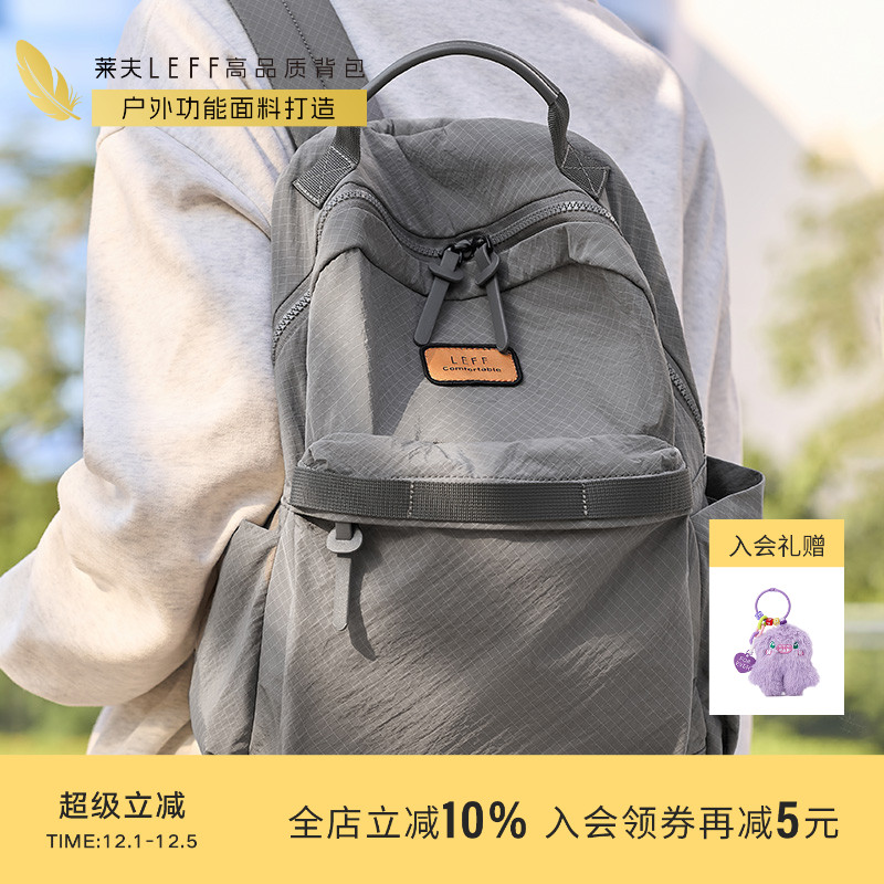 莱夫轻便休闲双肩包女出游书包