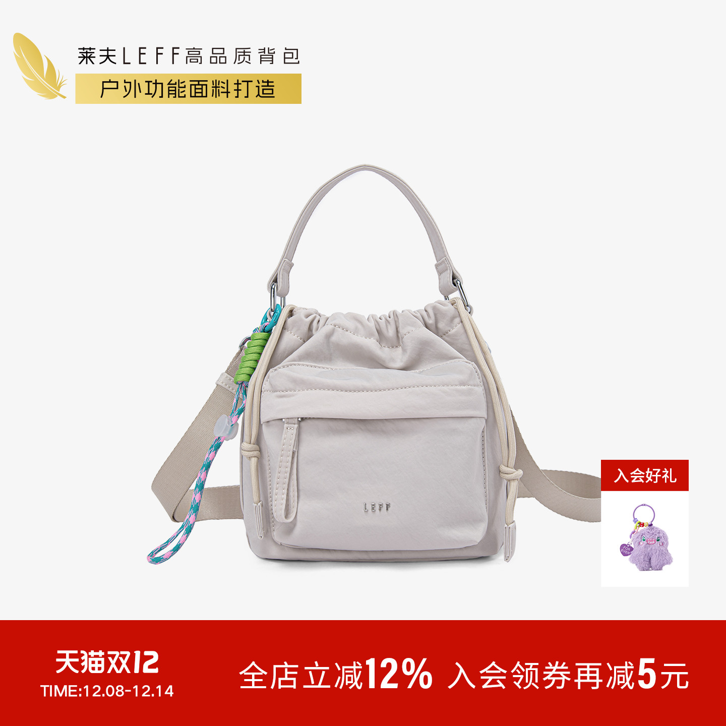 莱夫户外斜挎包手提抽绳水桶包