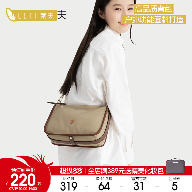 莱夫上班通勤时尚休闲斜挎包女