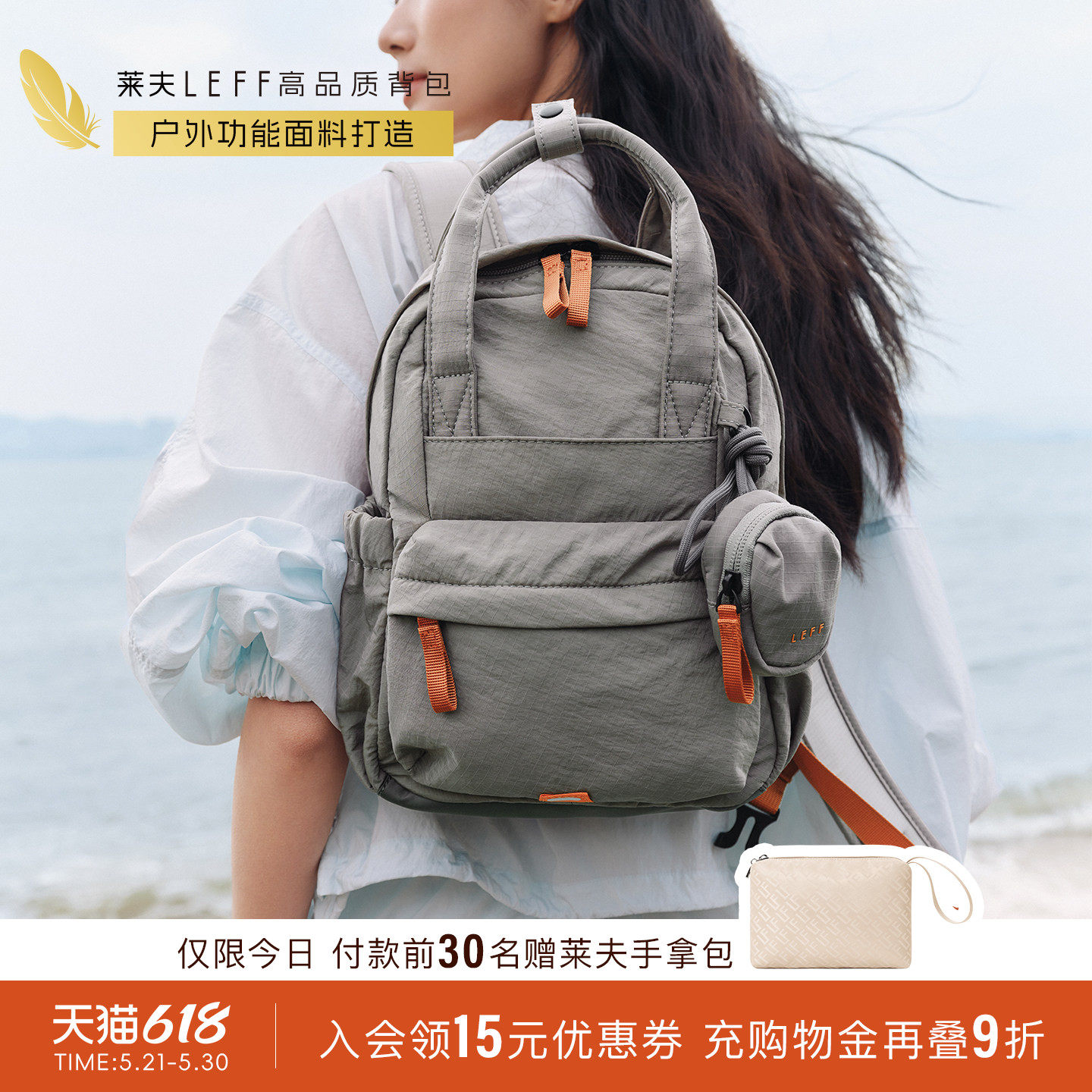 莱夫轻羽包旅行大容量双肩包女男旅游超轻量化新款户外登山小背包