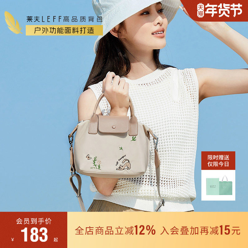莱夫饺子包女2026新款斜挎包高级感尼龙托特包百搭轻便小型手提包,箱包皮具/热销女包/男包,托特包,淘宝优惠券,粉丝福利购,淘宝优惠卷