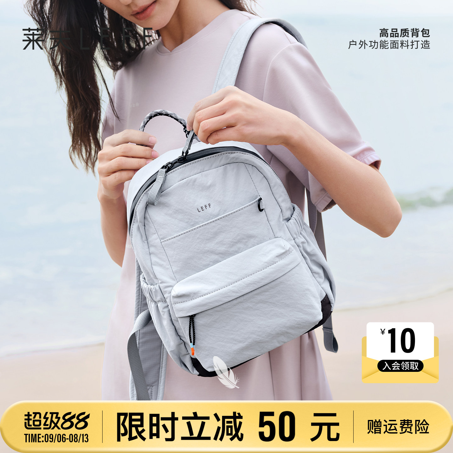 莱夫户外旅游轻量化防水小型背包图片